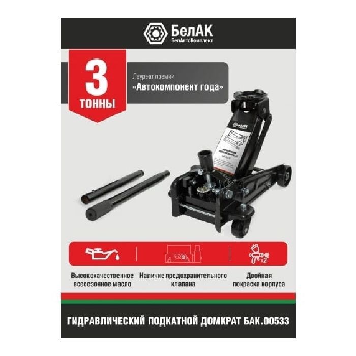 Изображение гидравлический 135-460 мм №11
